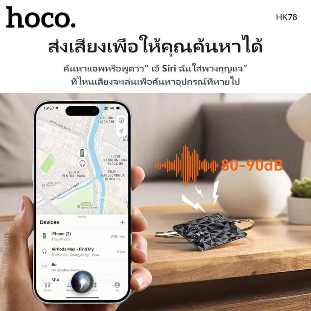 อุปกรณ์ติดตามจีพีเอส GPS TAG HOCO HK78 สำหรับ IOS สีดำ_7