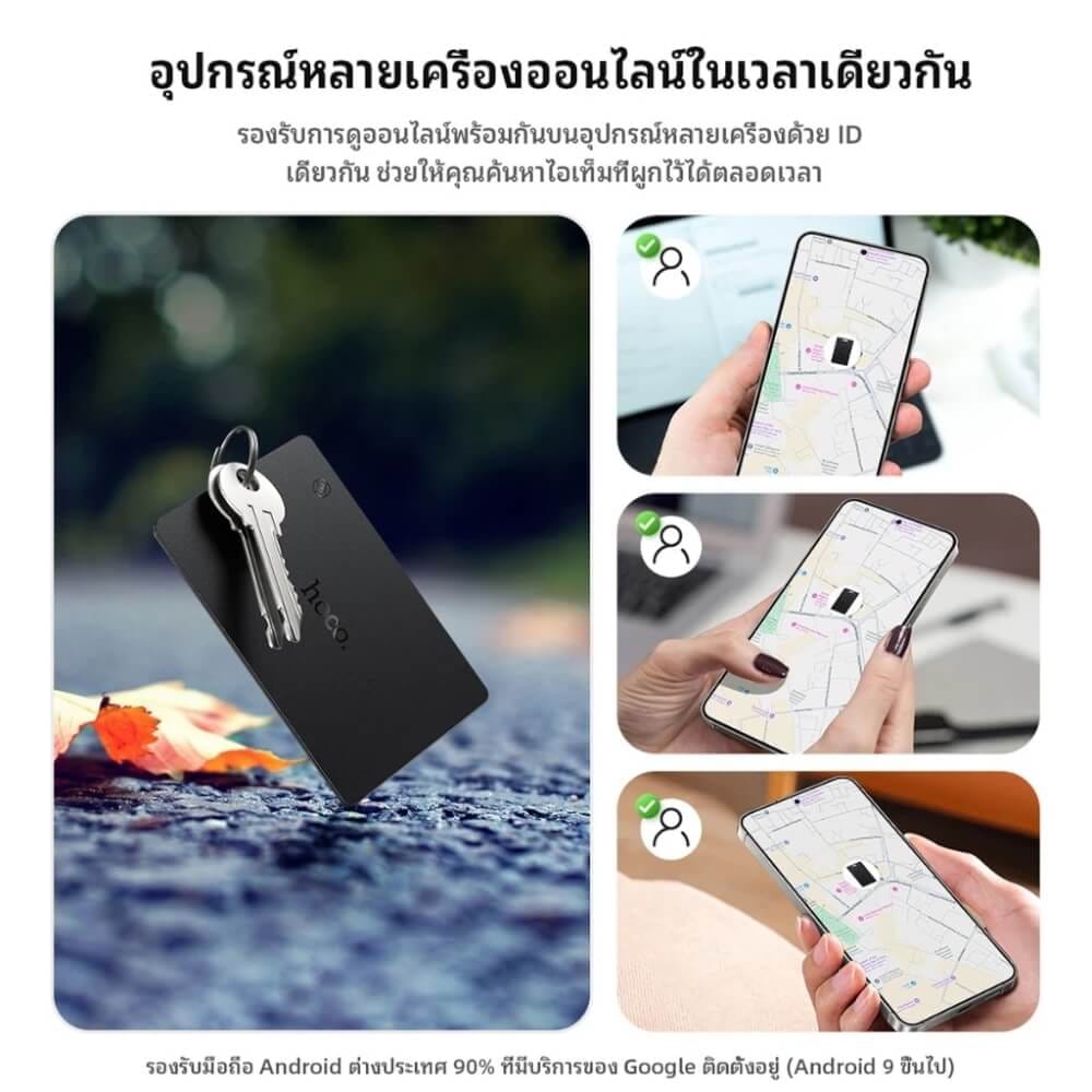 อุปกรณ์ติดตามจีพีเอส HOCO E97A สำหรับระบบ ANDROID รูปแบบการ์ด กันน้ำระดับ IP68 ชาร์จไร้สาย QI WIRELESS