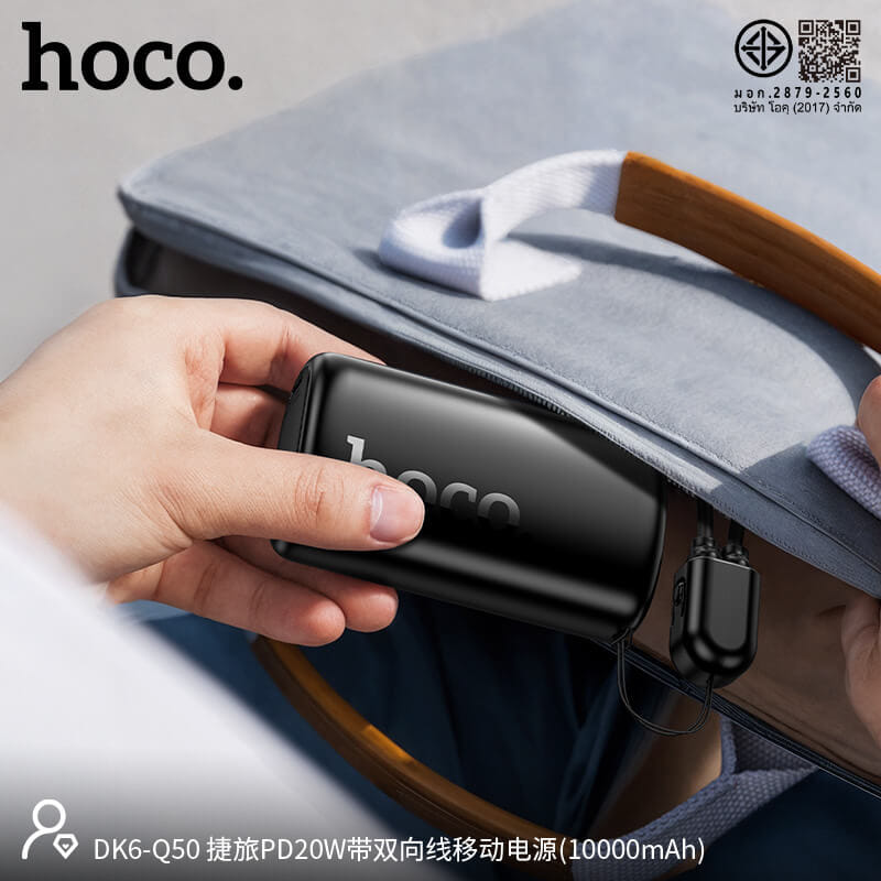 แบตสำรอง HOCO Q50 10000 MAH รองรับชาร์จเร็ว PD 20W + QC 3.0 พร้อมสายชาร์จในตัว สีดำ