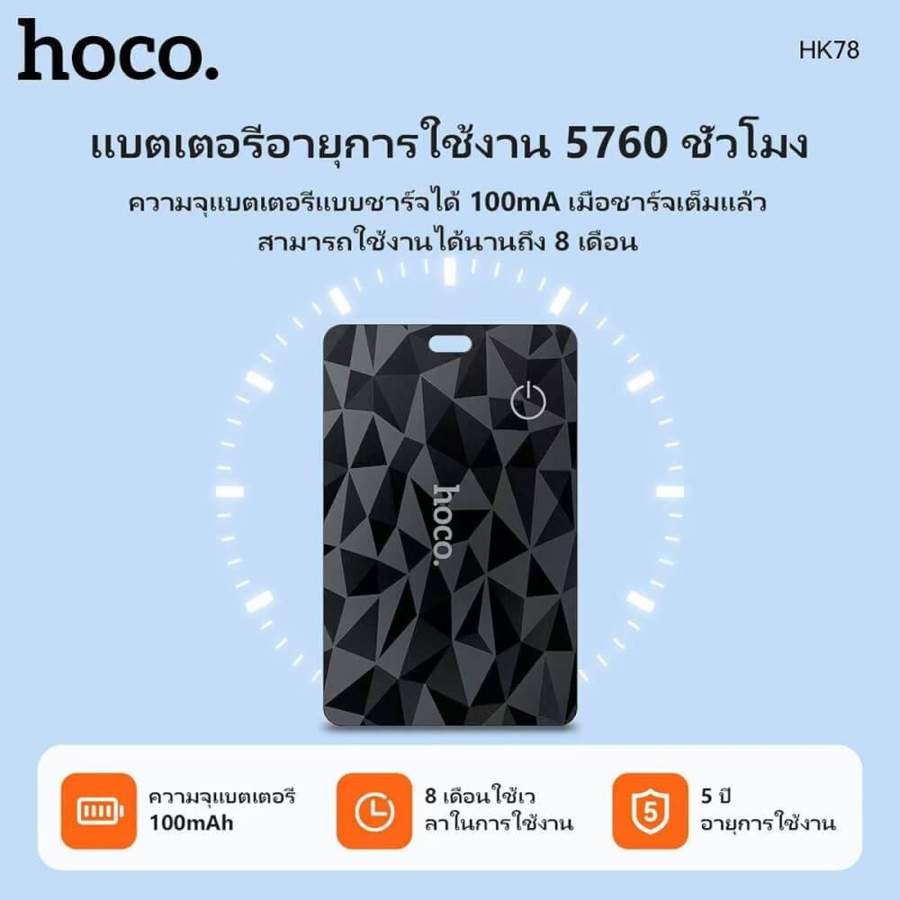 อุปกรณ์ติดตามจีพีเอส GPS TAG HOCO HK78 สำหรับ IOS สีดำ_8
