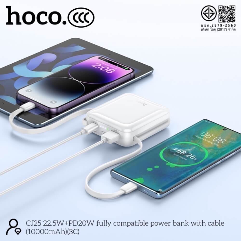 แบตสำรอง HOCO CJ25 สีขาว 10000MAH สายชาร์จในตัว ชาร์จเร็ว PD 20W + QC 3.0 มาตรฐาน CCC มอก.