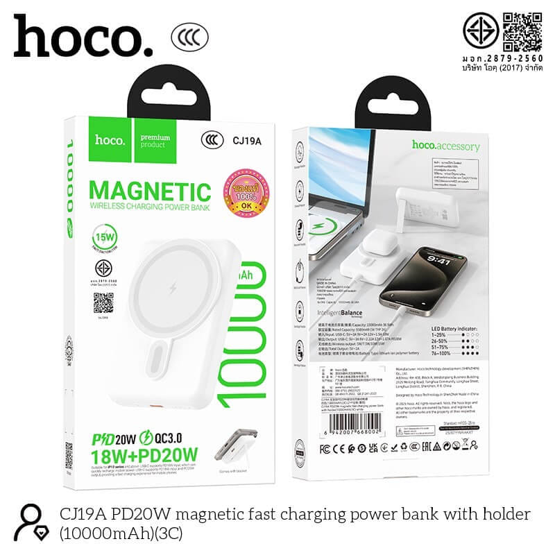 แบตเตอรี่สำรอง HOCO CJ19A สีขาว ความจุ 10000MAH ชาร์จเร็ว PD 20W และ ชาร์จไร้สาย 15W พร้อมขาตั้งในตัว_8