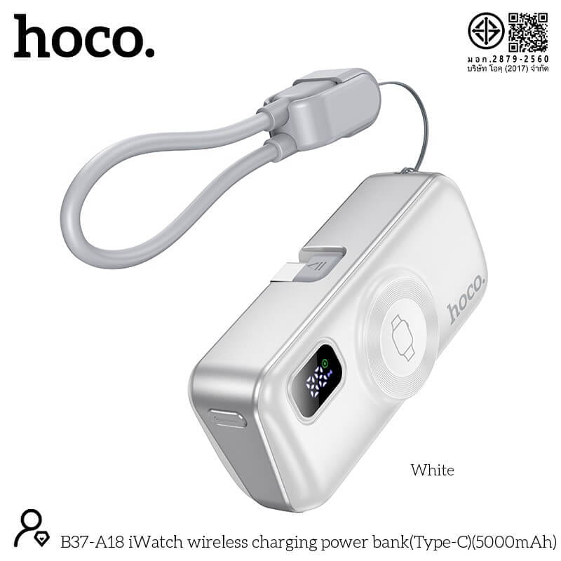 แบตสำรอง HOCO A18C 5000MAH สีขาว แบบ TYPE-C พร้อมระบบชาร์จไร้สาย APPLE WATCH และ ชาร์จเร็ว PD 20W / QC 3.0