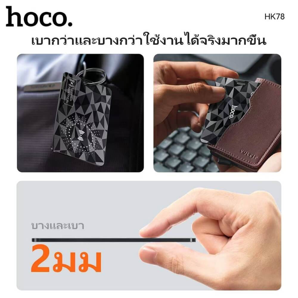 อุปกรณ์ติดตามจีพีเอส GPS TAG HOCO HK78 สำหรับ IOS สีดำ_9