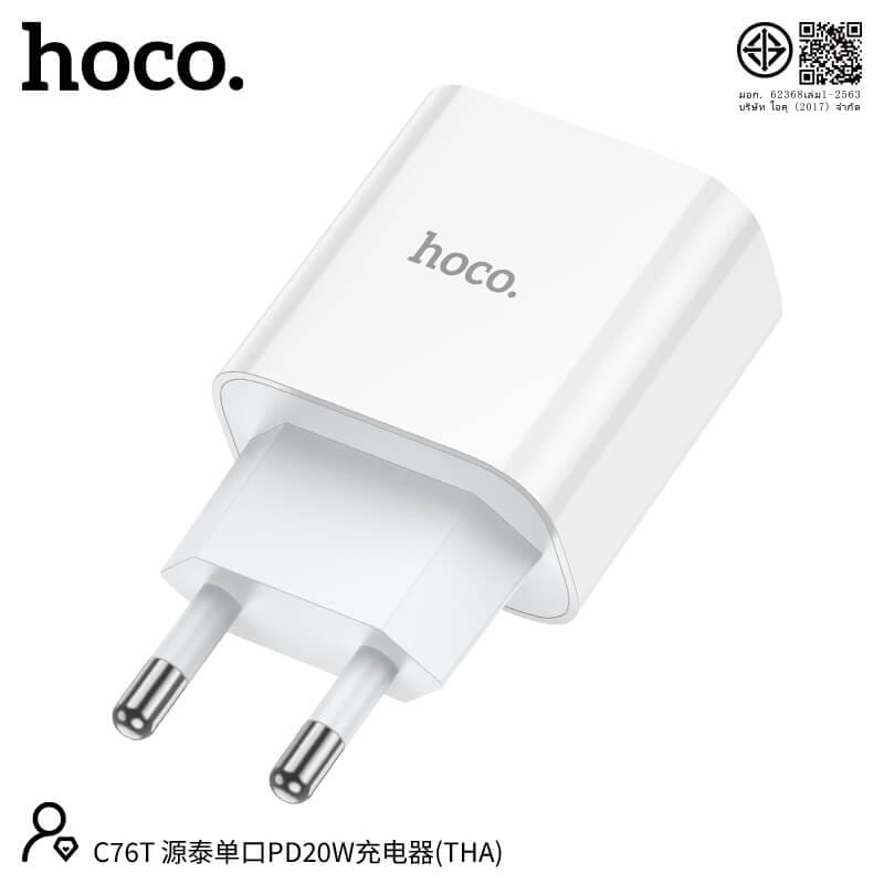 หัวชาร์จเร็ว HOCO C76T รองรับ PD 20W TYPE-C 1 พอร์ต มาตรฐาน มอก.