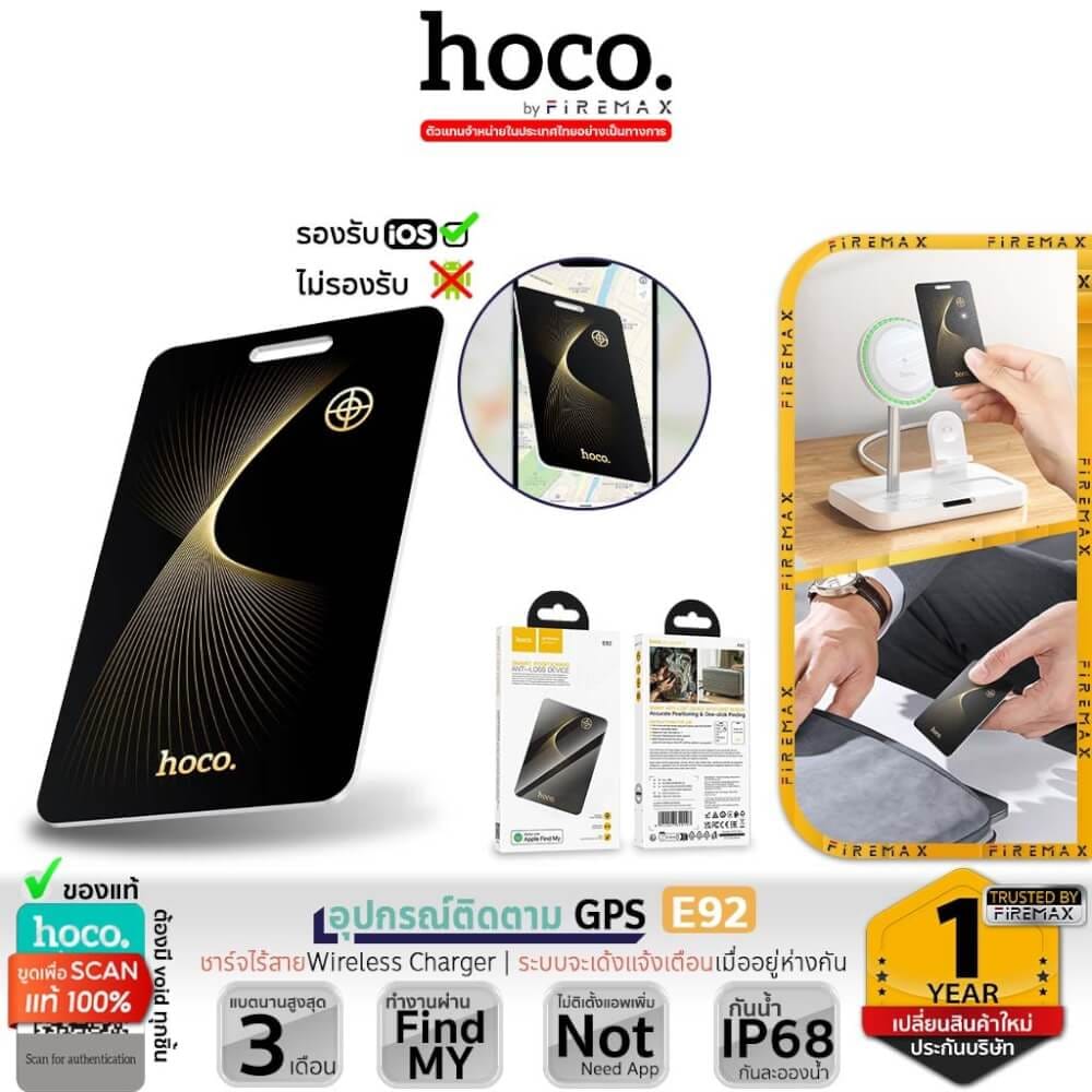 อุปกรณ์ติดตามจีพีเอส HOCO E92 GPS TAG รูปแบบการ์ด สำหรับ IOS รองรับ APPLE FIND MY กันน้ำ IP68 สีดำ_10