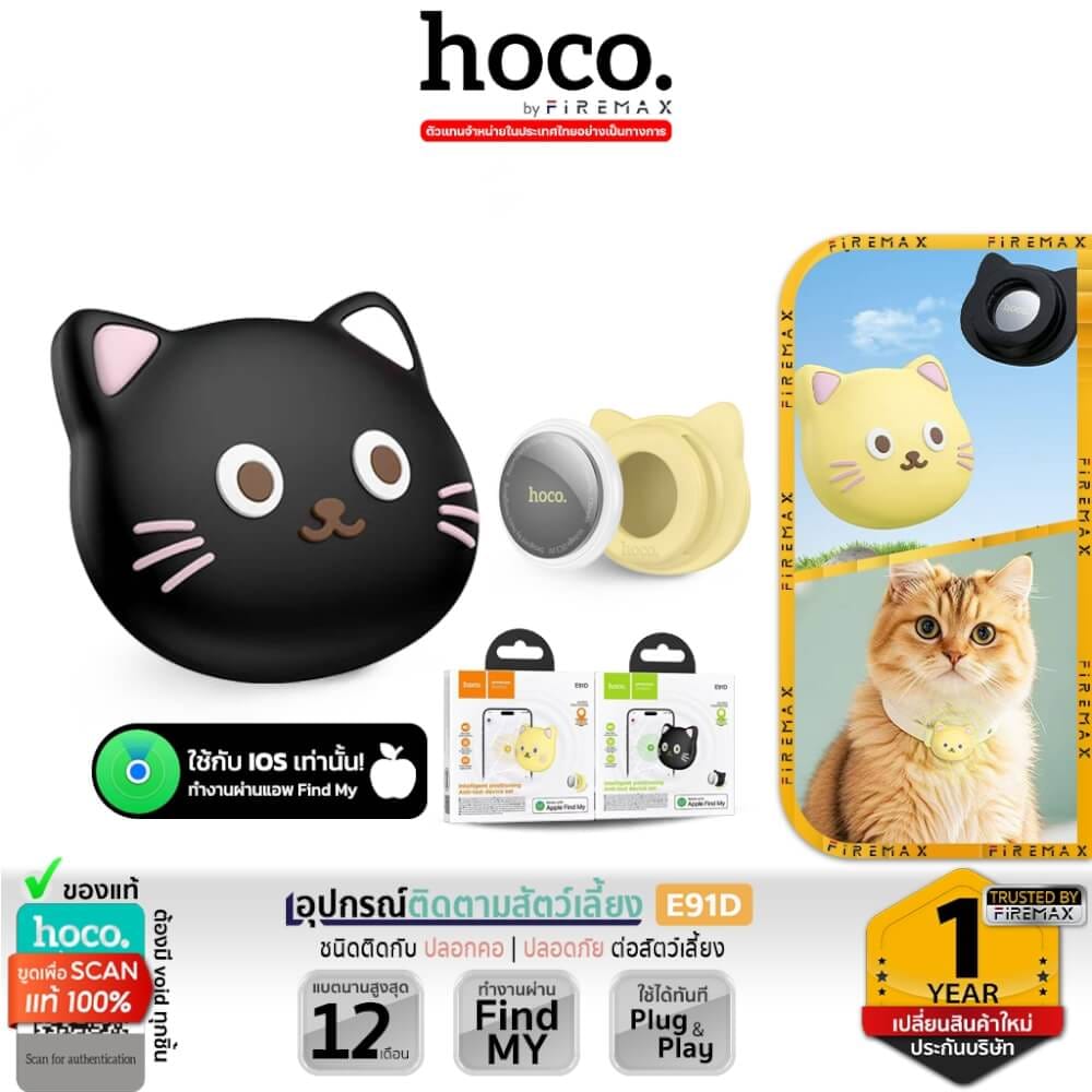 อุปกรณ์ติดตามสัตว์เลี้ยง HOCO E91D อุปกรณ์ติดตามจีพีเอส แบบติดปลอกคอ สำหรับ APPLE IOS สีดำ_11