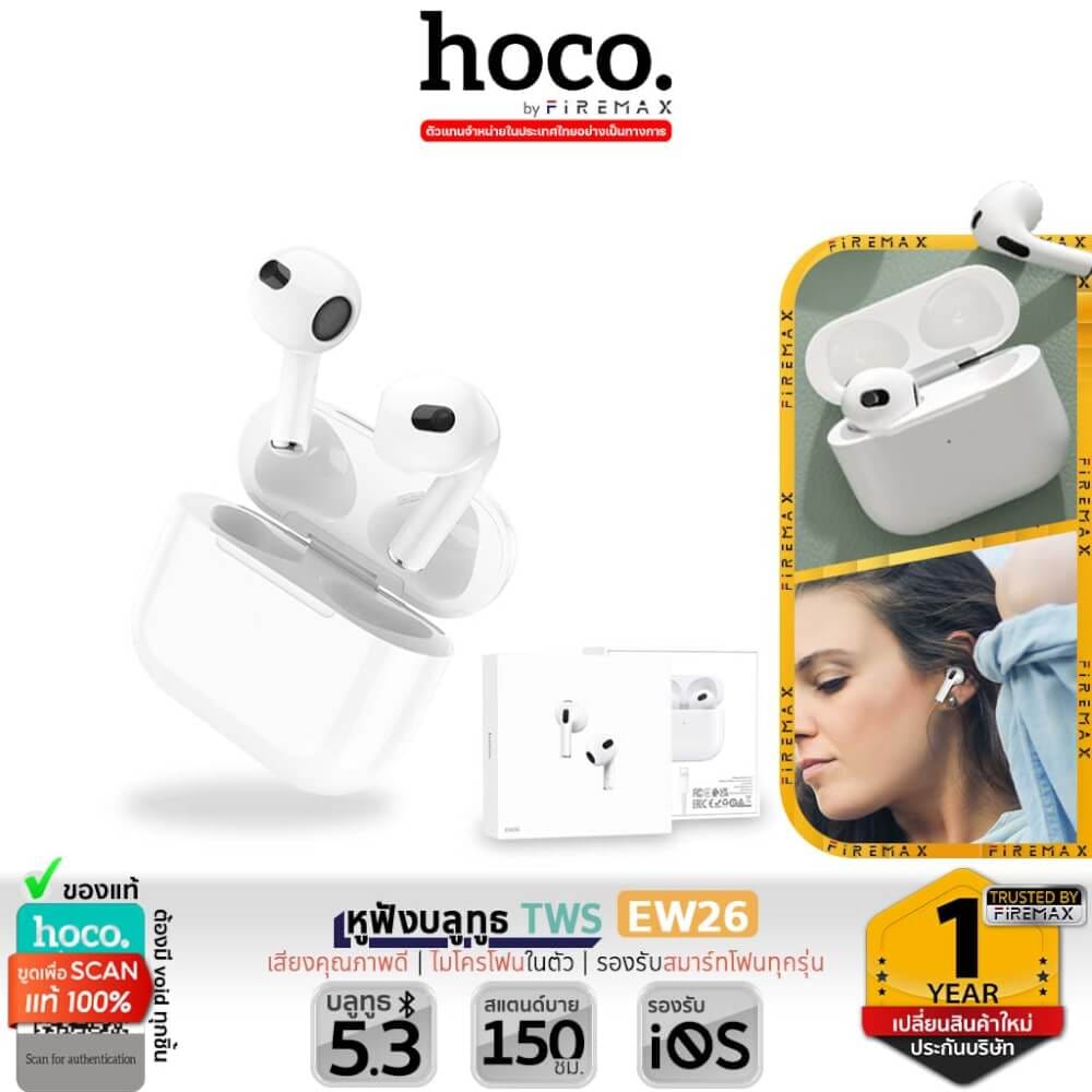 หูฟังไร้สาย TWS HOCO EW26 ไมโครโฟนในตัว BT 5.3 แบตเตอรี่ 4 ชม. สีขาว_10