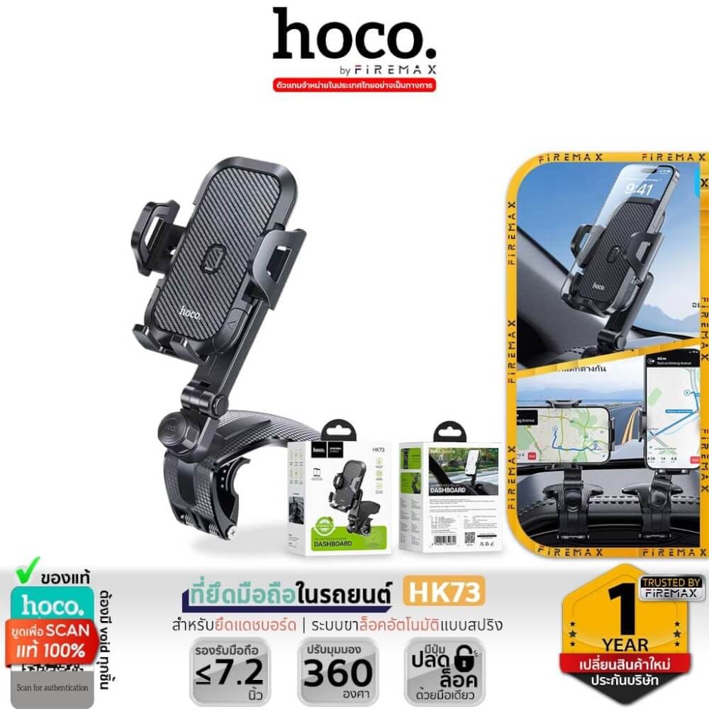 ที่จับโทรศัพท์ HOCO HK73 สีดำ หนีบแดชบอร์ด / ที่บังแดด / กระจกมองหลัง หมุนได้ 360°_10