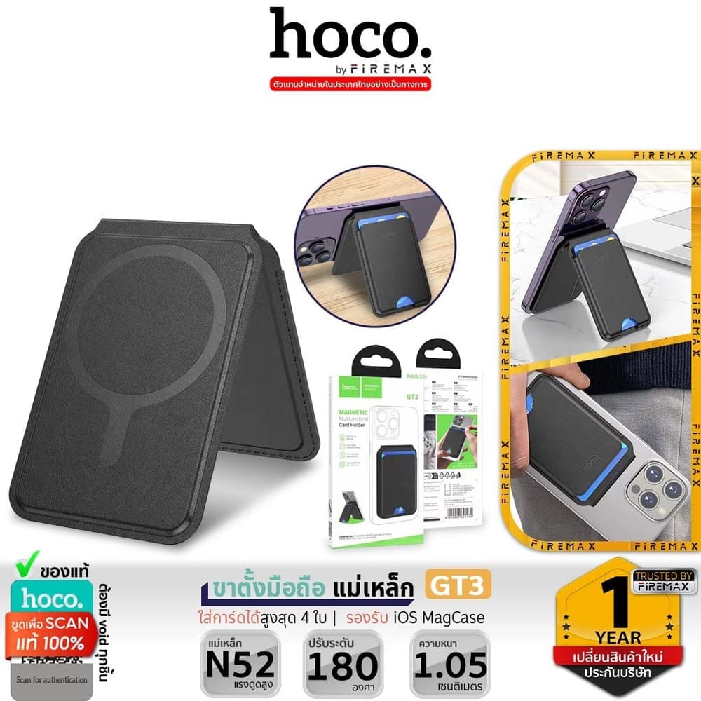 ขาตั้งมือถือแม่เหล็ก+ที่เก็บบัตร HOCO GT3 MAGNETIC WALLET สำหรับ IOS HC6_10