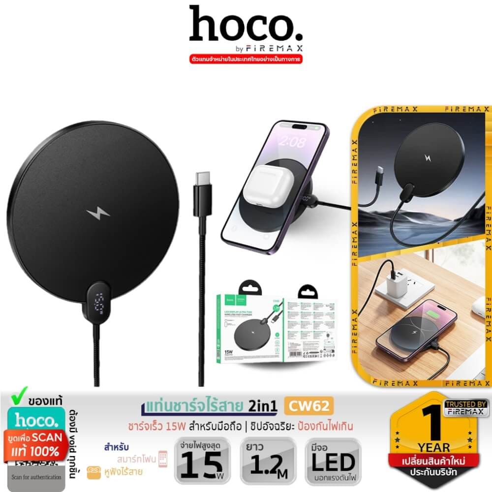แท่นชาร์จไร้สาย 2IN1 HOCO CW62 ระบบ QI พร้อมหน้าจอ LED กำลังไฟสูงสุด 15W สำหรับสมาร์ทโฟน และ หูฟังไร้สาย สีดำ_12