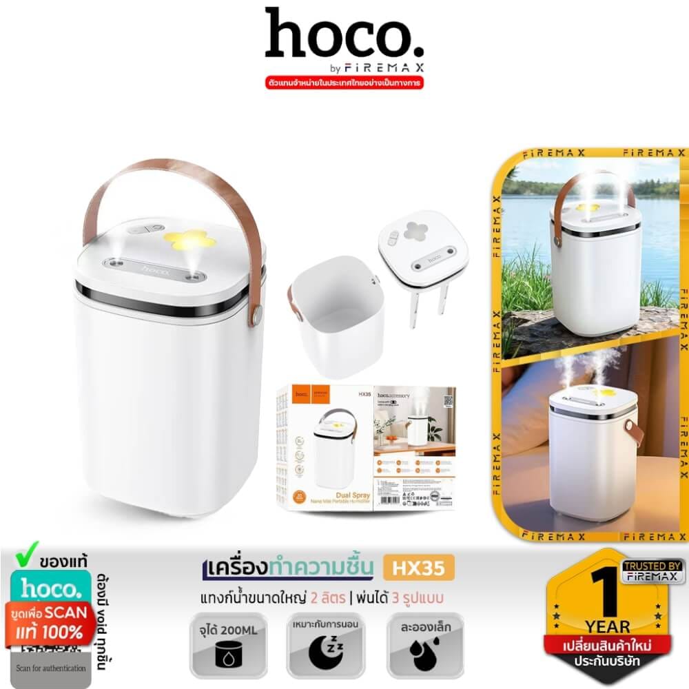เครื่องเพิ่มความชื้น HOCO HX35 ความจุ 2 ลิตร สีขาว หัวพ่นคู่ ละอองไอน้ำระดับนาโน ใช้งานยาว 30 ชม