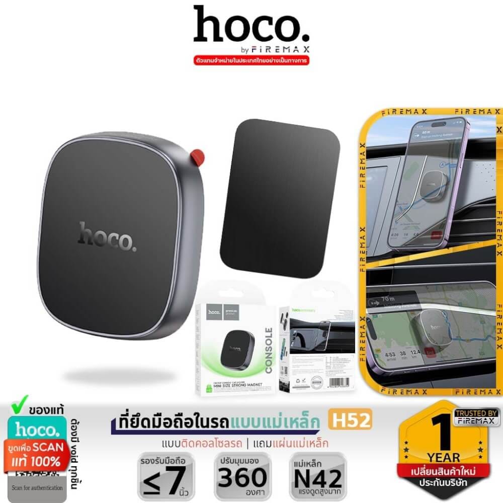 ที่ยึดโทรศัพท์ในรถ HOCO H52 ชนิดแม่เหล็ก N42 ติดคอนโซล/แดชบอร์ด รองรับมือถือ 4.5 – 7 นิ้ว_9
