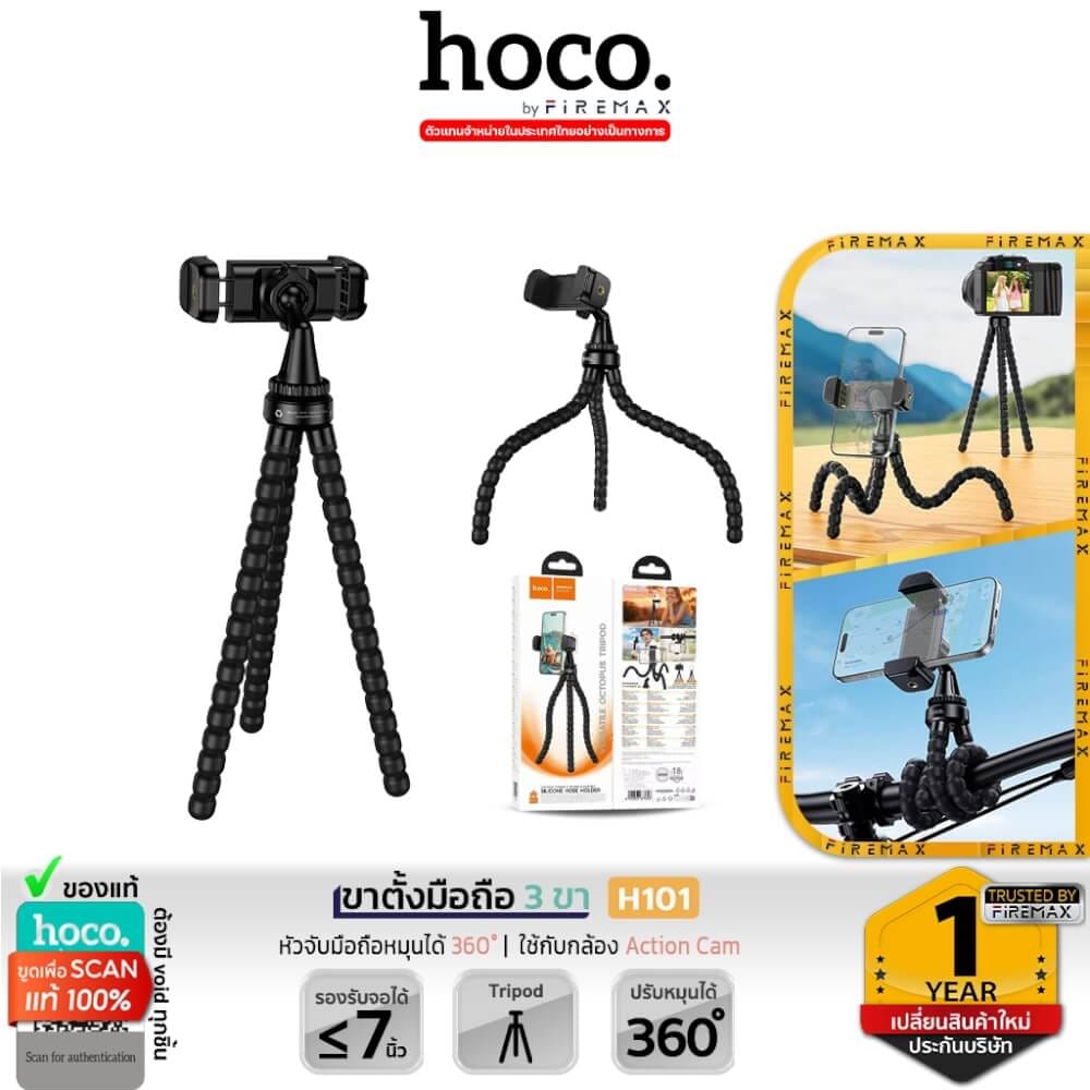 ขาตั้งมือถือ HOCO H101 หนวดปลาหมึก 3 ขา ดัดงอได้ 360° พกพาง่าย ติดตั้งได้ทุกที่ สีดำ_10