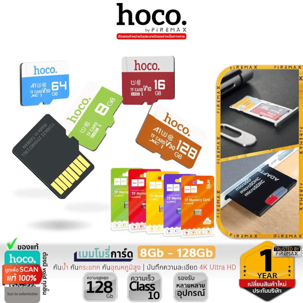 การ์ดหน่วยความจำ MICRO SD HOCO 32GB CLASS 10 ความเร็วสูง สำหรับอุปกรณ์ดิจิทัล