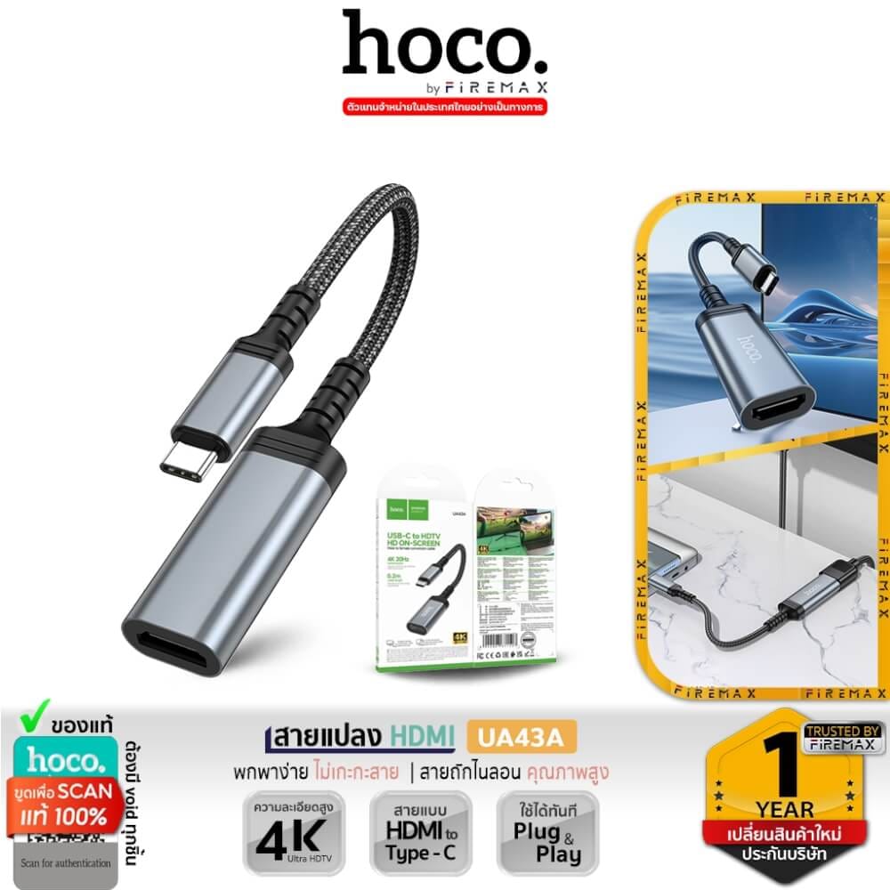 สายแปลง HOCO UA43A TYPE-C TO HDMI รองรับภาพ 4K 30HZ ต่อภาพและเสียงออกจอ สัญญาณเสถียร_8