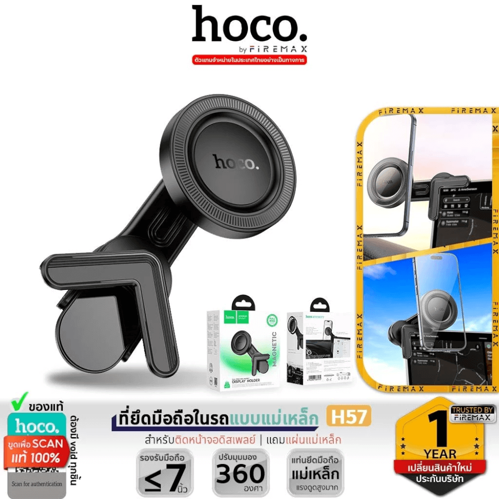 ที่จับโทรศัพท์ HOCO H57 ชนิดแม่เหล็ก สำหรับติดหน้าจอดิสเพลย์ รองรับมือถือจอ 4.5 - 7 นิ้ว_8