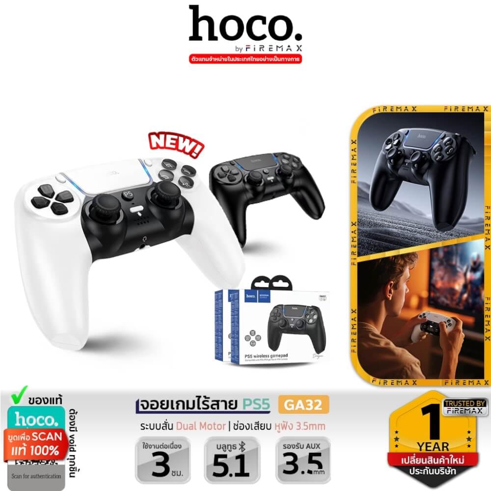 จอยเกมไร้สาย HOCO GA32 สำหรับใช้กับ PS5 มอเตอร์สั่นคู่ รองรับหูฟัง สีขาว