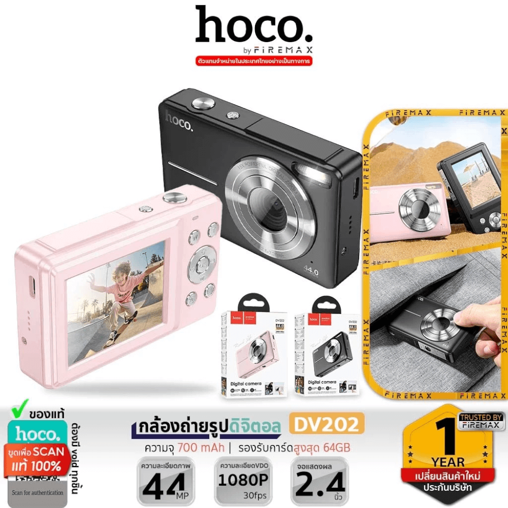 กล้องดิจิตอล HOCO DV202 หน้าจอ HD IPS 2.4 นิ้ว ความละเอียดสูง 44 ล้านพิกเซล สีดำ
