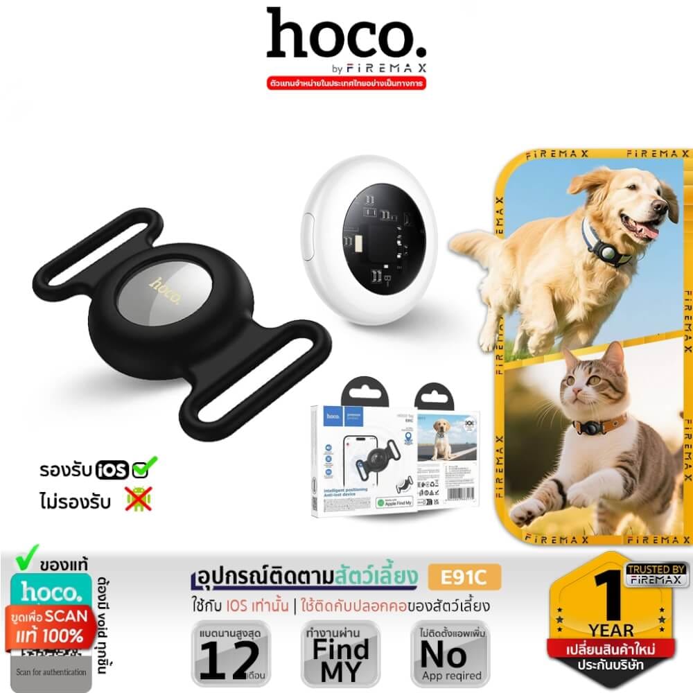 อุปกรณ์ติดตามสัตว์เลี้ยง HOCO E91C GPS TAG แบบคล้องปลอกคอ รองรับ APPLE FIND MY สีขาว_12