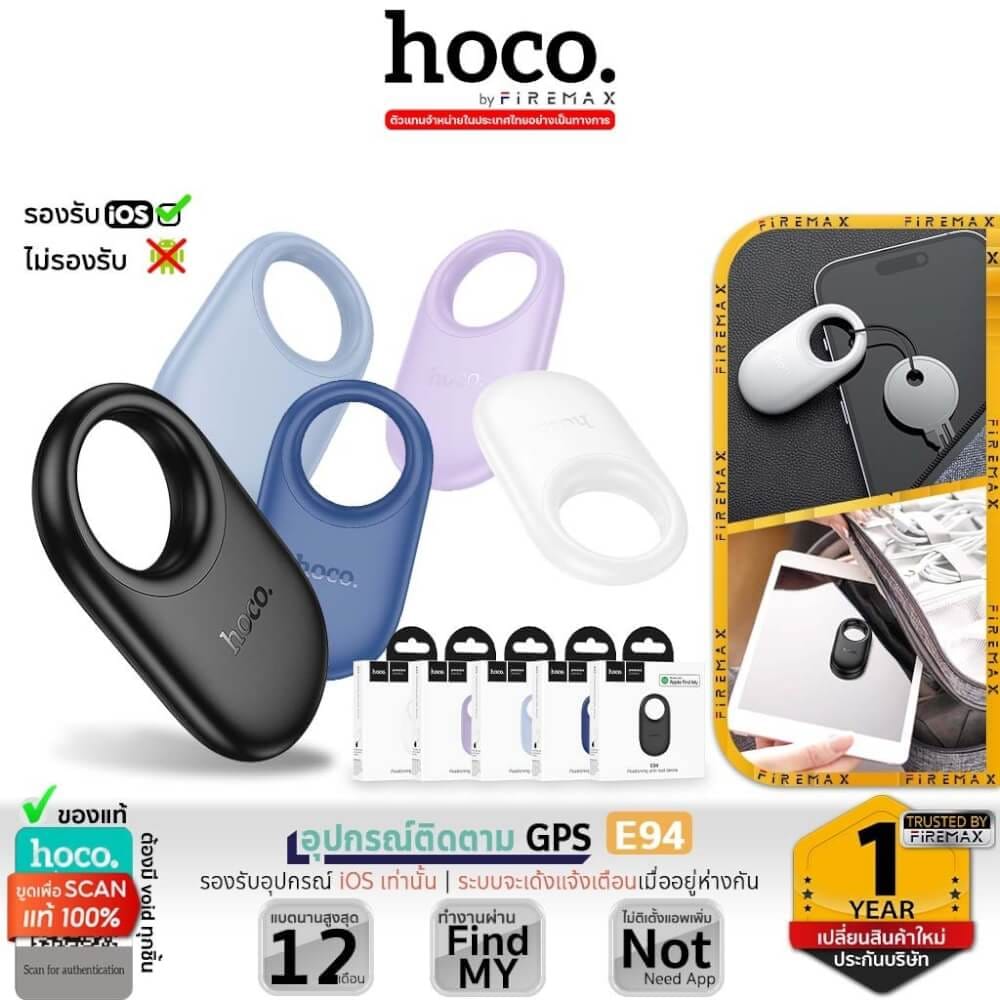 อุปกรณ์ติดตามจีพีเอส HOCO E94 GPS TAG สำหรับ APPLE IOS สีขาว