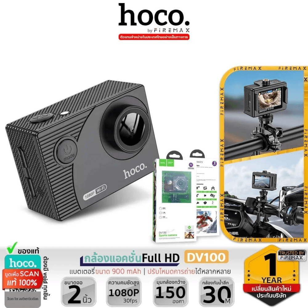 กล้องแอคชั่น HOCO DV100 สีดำ กันน้ำลึก 30 เมตร เลนส์ 150 องศา 1080P / 30FPS หน้าจอ IPS 2 นิ้ว