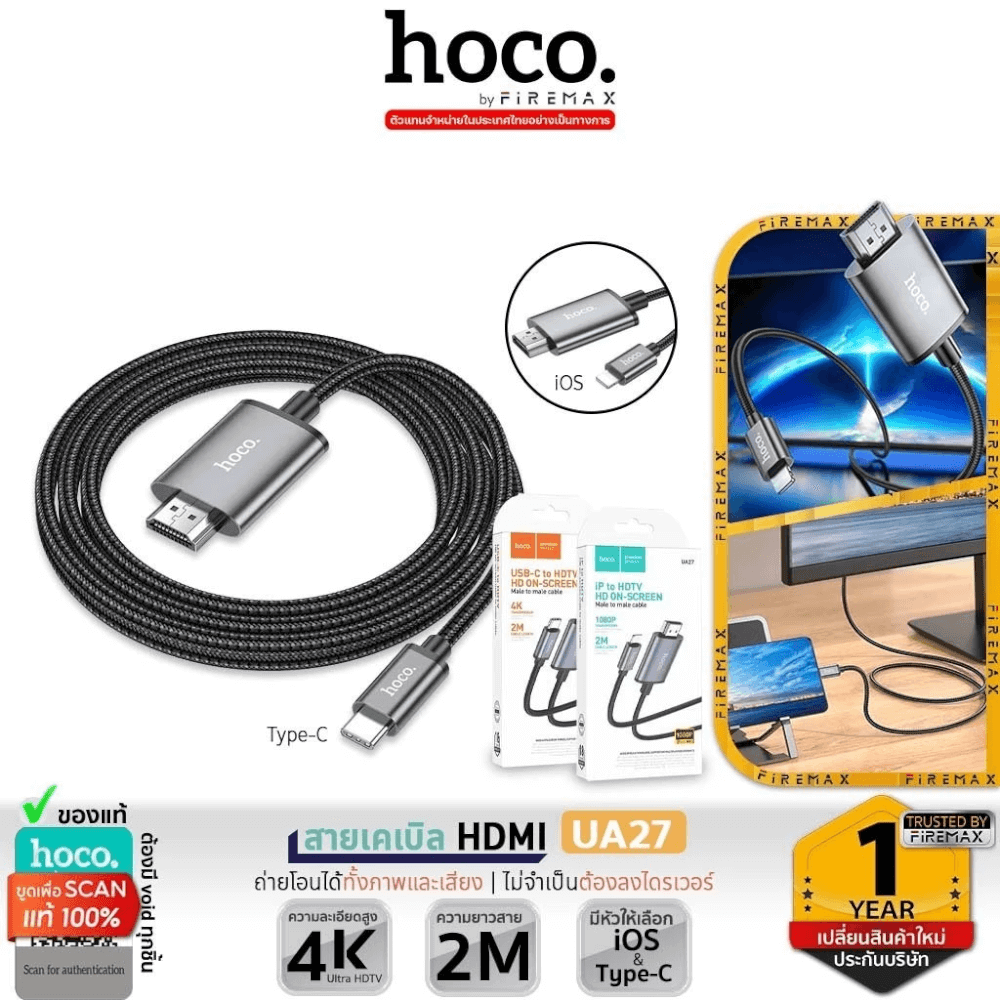 สายเคเบิล TYPE-C TO HDMI HOCO UA27 รองรับความละเอียด 4K ULTRA HD 30HZ ความยาว 2 เมตร สำหรับฟังก์ชั่น SCREEN MIRRORING