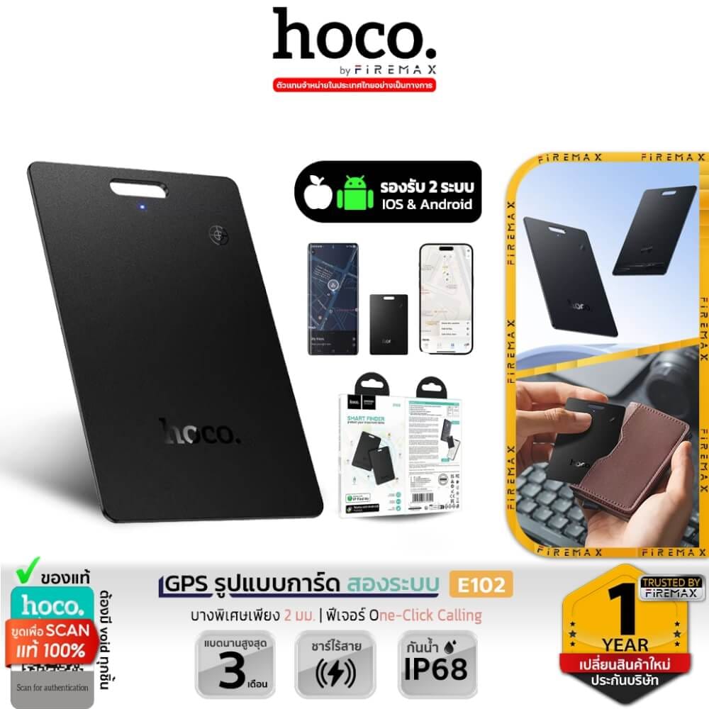 อุปกรณ์ติดตามจีพีเอส HOCO E102 รองรับทั้ง IOS และ ANDROID, บางเฉียบ 2 มม., ชาร์จไร้สาย, กันน้ำระดับ IP68
