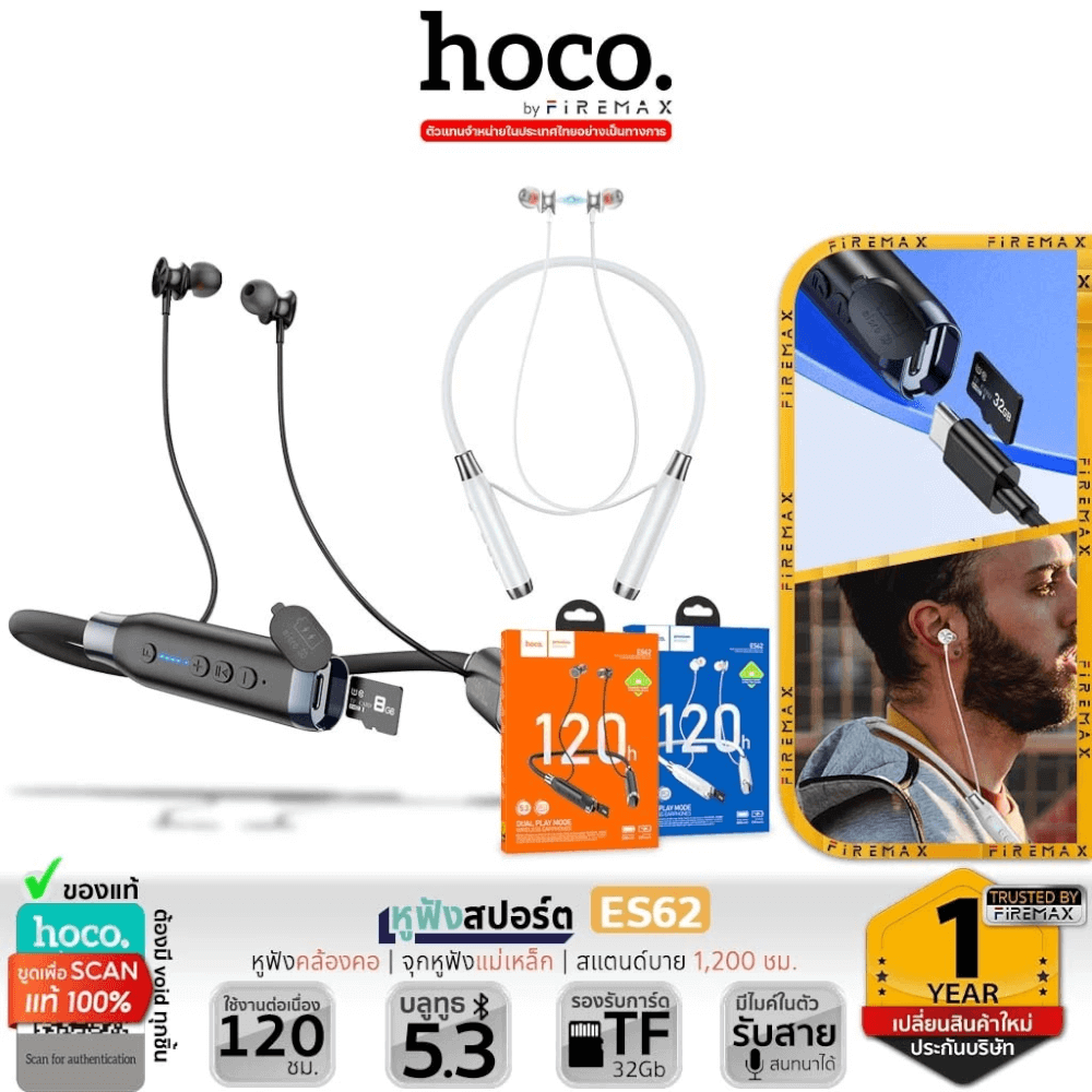หูฟังไร้สาย HOCO ES62 สีเทา แบบคล้องคอ ใช้งานได้ต่อเนื่อง 120 ชม. รองรับ TF CARD ความจุ 32 GB