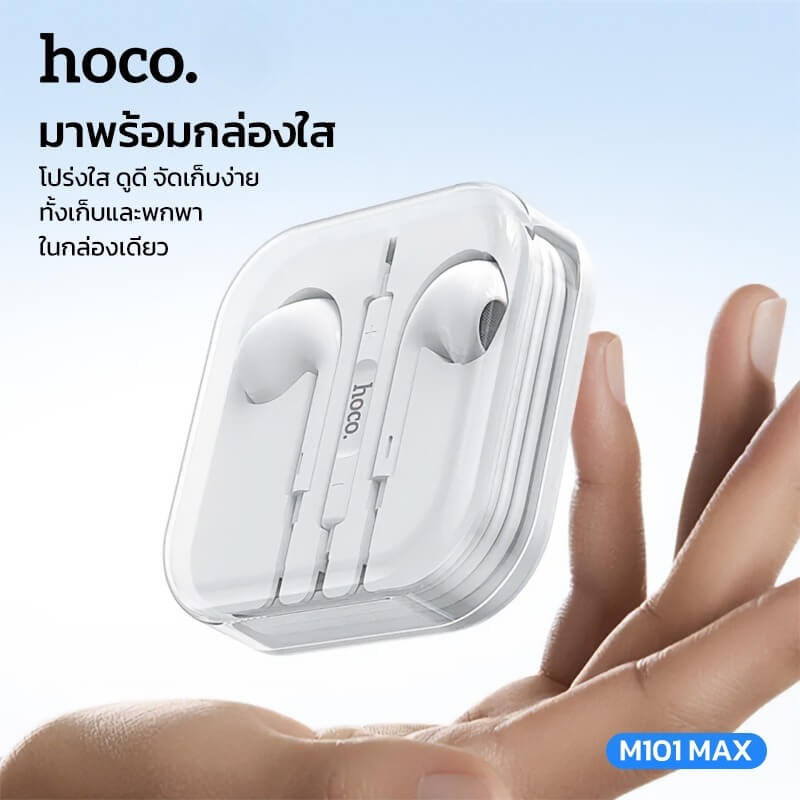 หูฟัง HOCO M101 MAX สาย TYPE-C สีขาว ไมโครโฟนในตัว พร้อมปุ่มคอนโทรล