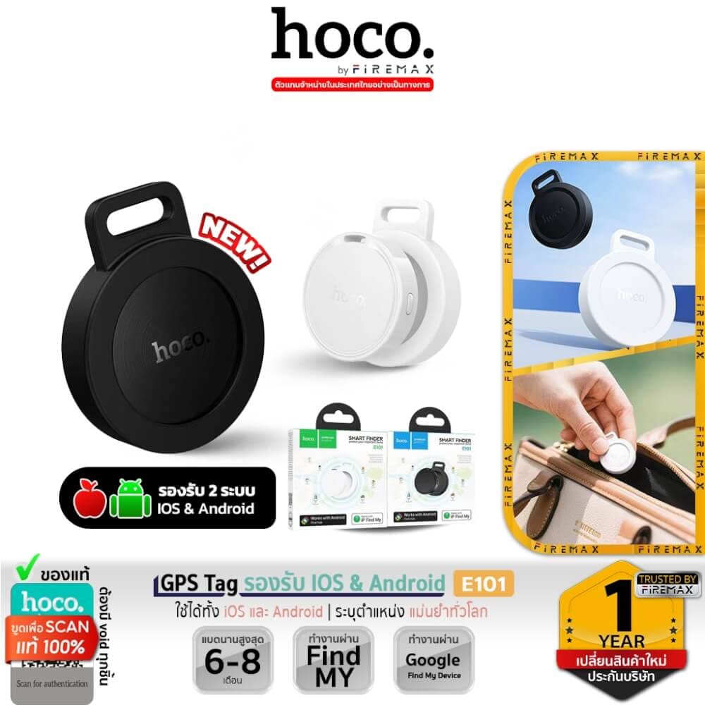 อุปกรณ์ติดตามจีพีเอส 2IN1 HOCO E101 สีดำ รองรับ 2 ระบบ ทั้ง IOS & ANDROID ตามตำแหน่งทั่วโลก
