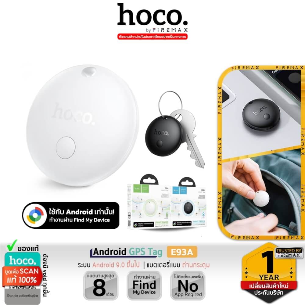 อุปกรณ์ติดตามจีพีเอส HOCO E93A สำหรับ ANDROID รองรับ GOOGLE FIND MY DEVICE สีขาว