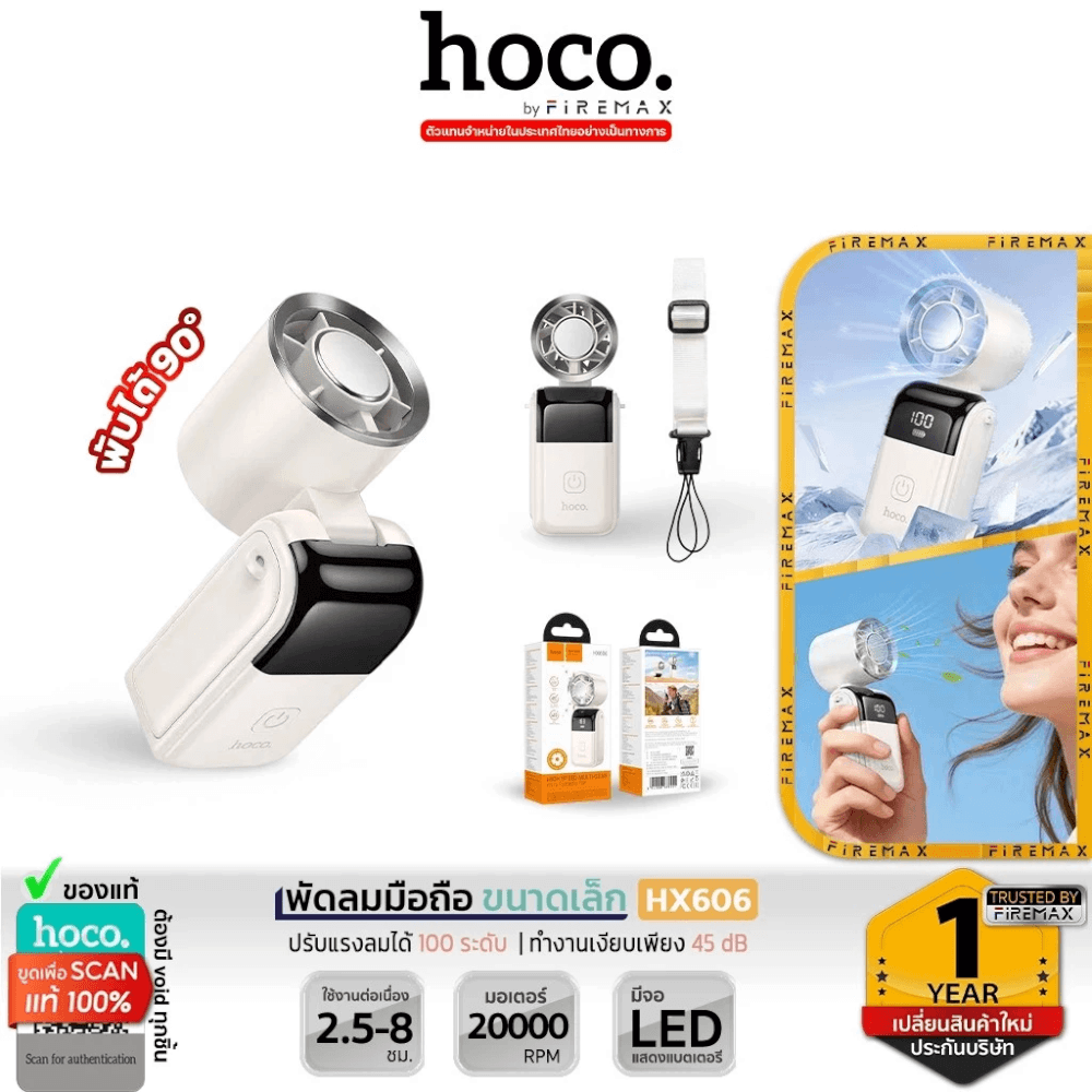 พัดลมพกพา HOCO HX606 พับได้ 90&deg; ปรับแรงลม 100 ระดับ ความเร็วรอบ 20000 RPM แบตเตอรี่ 3000MAH พร้อมสายคล้องคอ