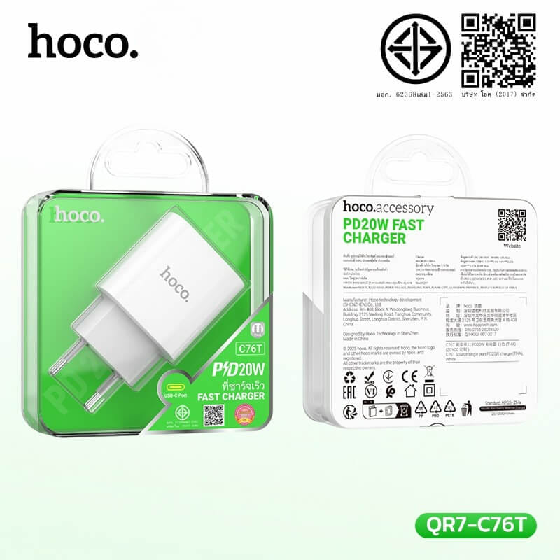 หัวชาร์จเร็ว HOCO C76T รองรับ PD 20W TYPE-C 1 พอร์ต มาตรฐาน มอก.