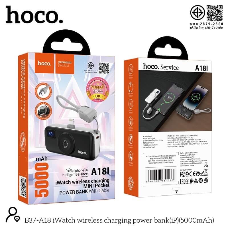แบตสำรอง HOCO A18I 5000MAH สีดำ แบบ IOS LIGHTNING พร้อมระบบชาร์จไร้สาย APPLE WATCH และ ชาร์จเร็ว PD 20W / QC 3.0
