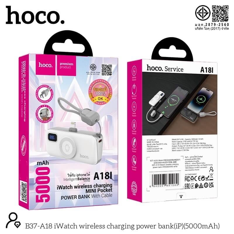 แบตสำรอง HOCO A18C 5000MAH สีขาว แบบ TYPE-C พร้อมระบบชาร์จไร้สาย APPLE WATCH และ ชาร์จเร็ว PD 20W / QC 3.0