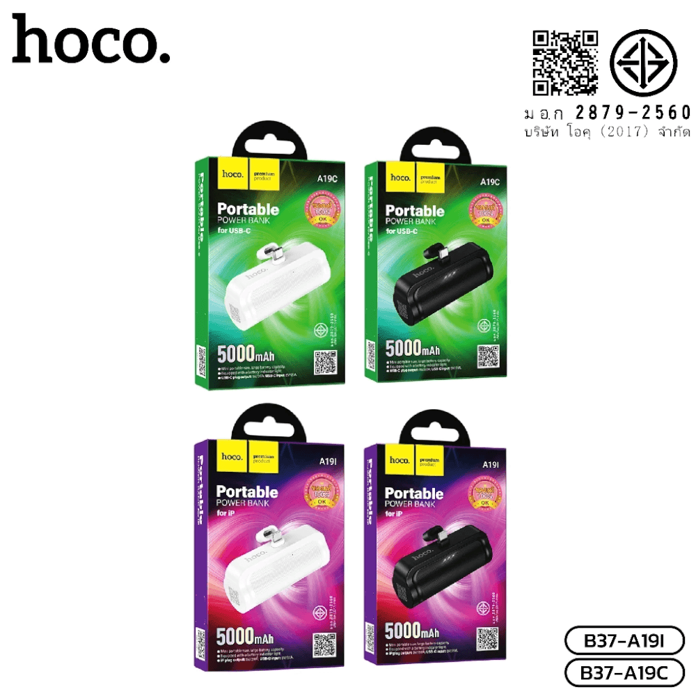 พาวเวอร์แบงค์ HOCO A19C ความจุ 5000 MAH สีขาว หัวชาร์จในตัว TYPE-C พร้อมขาตั้งมือถือ