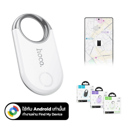 อุปกรณ์ติดตามจีพีเอส HOCO E98A ANDROID GPS TAG สำหรับแอนดรอยด์ รองรับ GOOGLE FIND MY NETWORK สีขาว_0