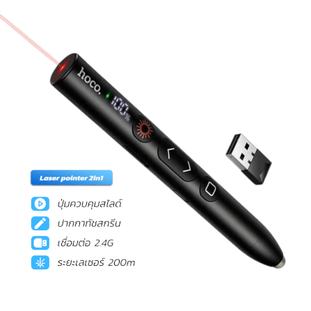 เลเซอร์พอยเตอร์ 2-IN-1 HOCO GM203 พร้อมรีโมทควบคุมการนำเสนอ & ปากกาสไตลัส หน้าจอ LED ระบบส่งสัญญาณ 2.4G_0