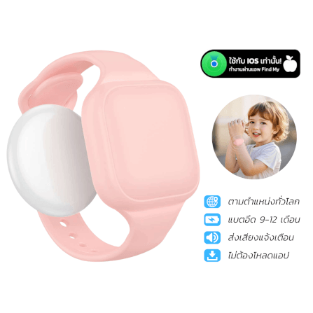 อุปกรณ์ติดตามจีพีเอส HOCO E91E สีชมพู GPS TAG แบบสายรัดข้อมือ รองรับ APPLE FIND MY NETWORK สำหรับเด็กและผู้สูงอายุ_0