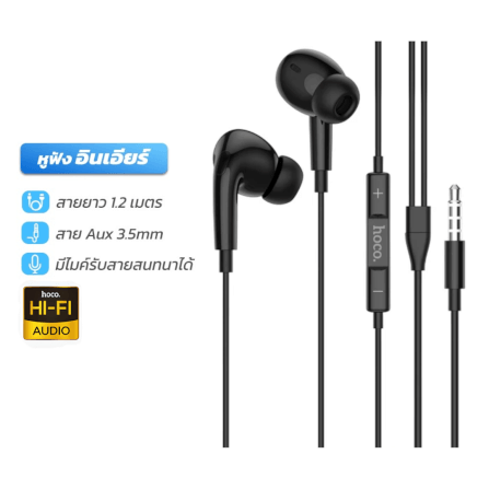 หูฟัง HOCO M101 PRO สาย AUX 3.5MM สีดำ ไมโครโฟนในตัว พร้อมปุ่มคอนโทรล_0