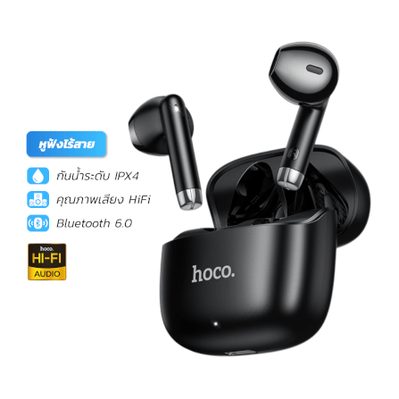 หูฟังไร้สาย TWS HOCO EW205 สีดำ กันน้ำ IPX4 บลูทูธ 6.0 เสียง HI-FI_0