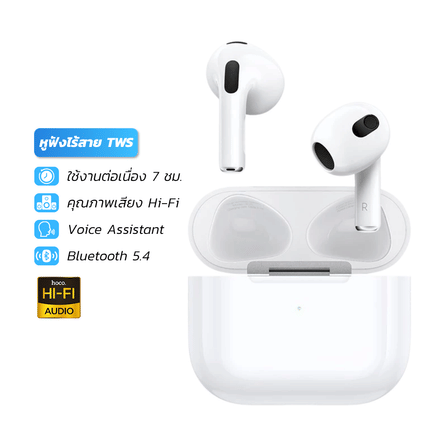 หูฟังไร้สาย TWS  HOCO HK70 แบตเตอรี่ 7 ชม. BT 5.4 คุณภาพเสียง HIFI ไมค์ในตัว ทรงเอียร์บัด หูฟังบลูทูธ สีขาว_0