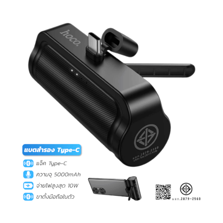 พาวเวอร์แบงค์ HOCO A19C ความจุ 5000 MAH สีดำ หัวชาร์จในตัว TYPE-C พร้อมขาตั้งมือถือ_0