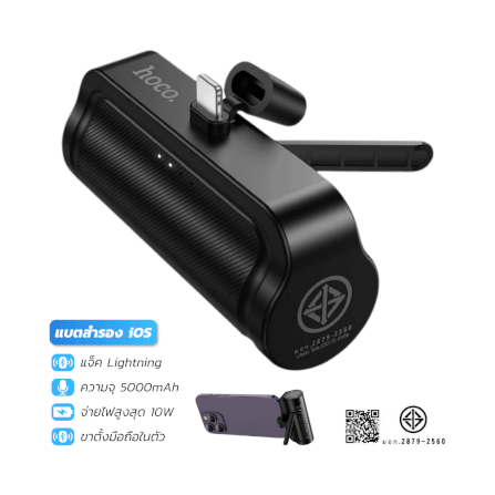 พาวเวอร์แบงค์ HOCO A19I ความจุ 5000 MAH สีดำ หัวชาร์จในตัว IOS LIGHTNING พร้อมขาตั้งมือถือ_0