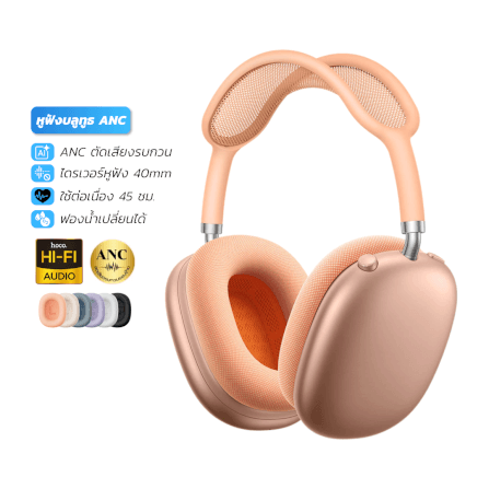 หูฟังบลูทูธ HOCO W65 PLUS สีส้ม  ระบบตัดเสียงรบกวน ANC แบตเตอรี่ 45 ชม. เปลี่ยนที่ครอบหูได้ รองรับ AUX 3.5MM_0