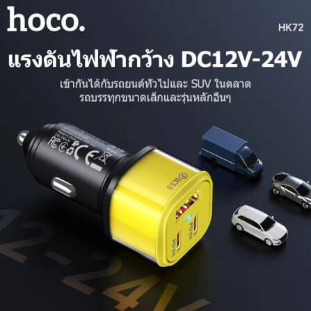 หัวชาร์จในรถ 3 พอร์ต HOCO HK72 พอร์ตชาร์จ TYPE-C X2 + USB X1 รองรับชาร์จเร็ว PD 30W + QC 3.0 สีดำ_1