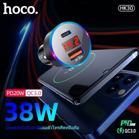 หัวชาร์จใน​รถ 2 พอร์ต HOCO HK30 ชาร์จเร็ว PD 20W​ + QC 3.0​ มีหน้าจอ LCD​ แสดงค่าแรงดันไฟ_1