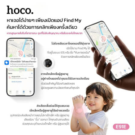 อุปกรณ์ติดตามจีพีเอส HOCO E91E สีเทา GPS TAG แบบสายรัดข้อมือ รองรับ APPLE FIND MY NETWORK สำหรับเด็กและผู้สูงอายุ_1