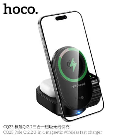 แท่นชาร์จไร้สาย 3IN1 HOCO CQ23 ระบบ QI2.2 จ่ายไฟ 25W สำหรับ สมาร์ทโฟน / APPLE WATCH / AIRPODS_1